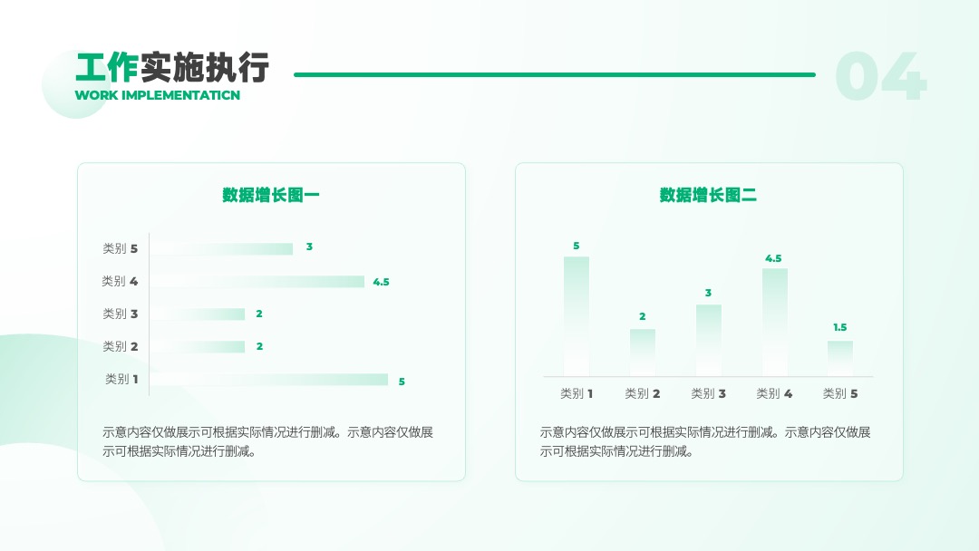 PPT模板  淡青色简约通用工作计划PPT模板免费下载