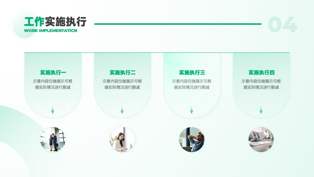 PPT模板  淡青色简约通用工作计划PPT模板免费下载