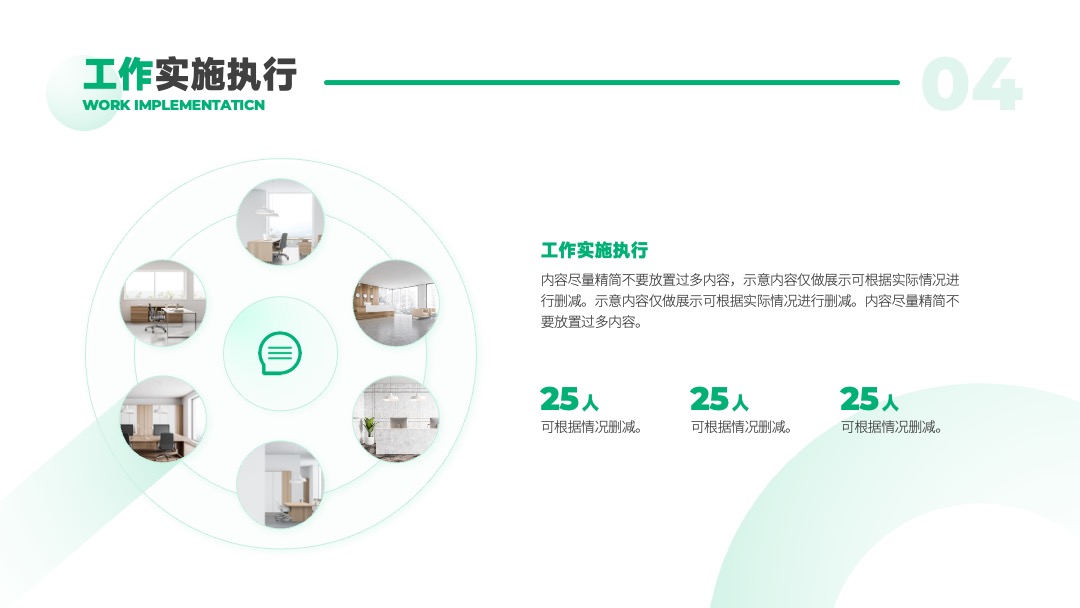 PPT模板  淡青色简约通用工作计划PPT模板免费下载