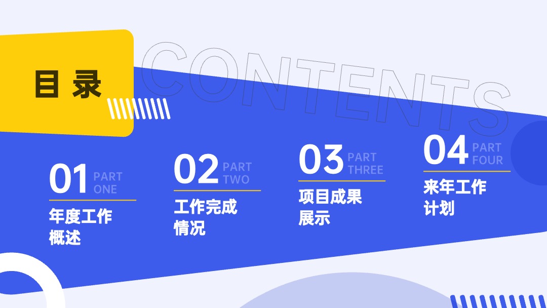 PPT模板  扁平插画风年终总结PPT模板免费下载