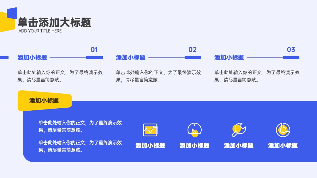 PPT模板  扁平插画风年终总结PPT模板免费下载