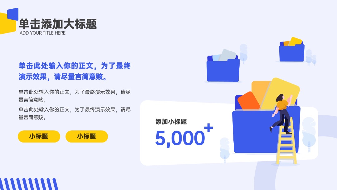 PPT模板  扁平插画风年终总结PPT模板免费下载