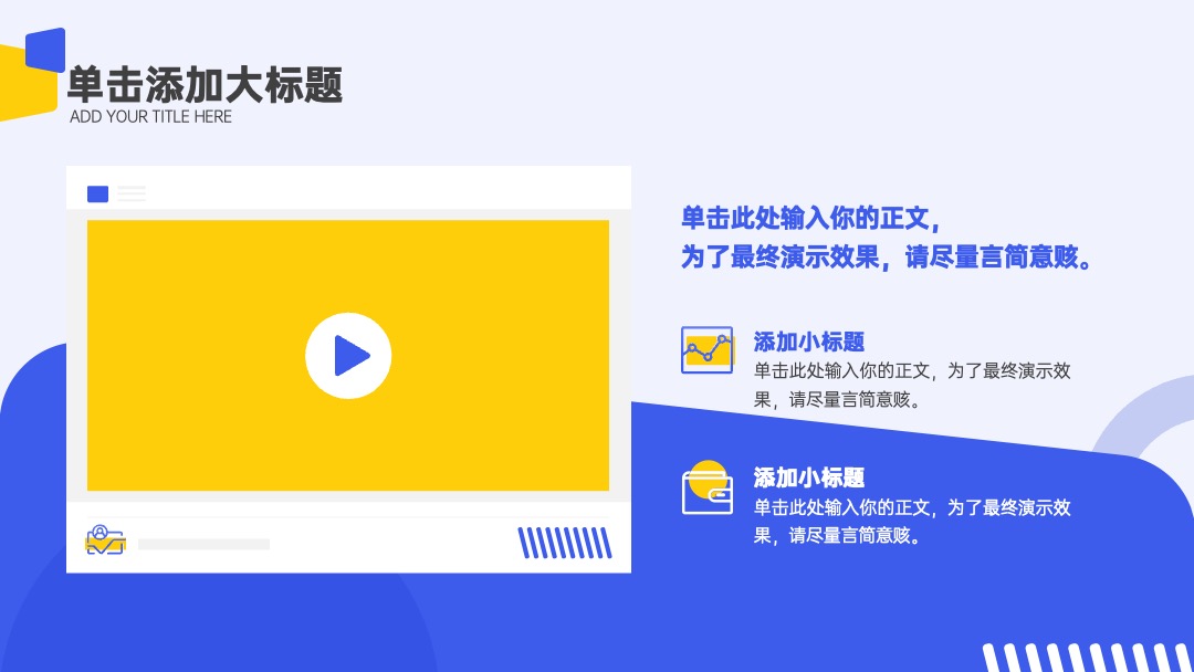 PPT模板  扁平插画风年终总结PPT模板免费下载