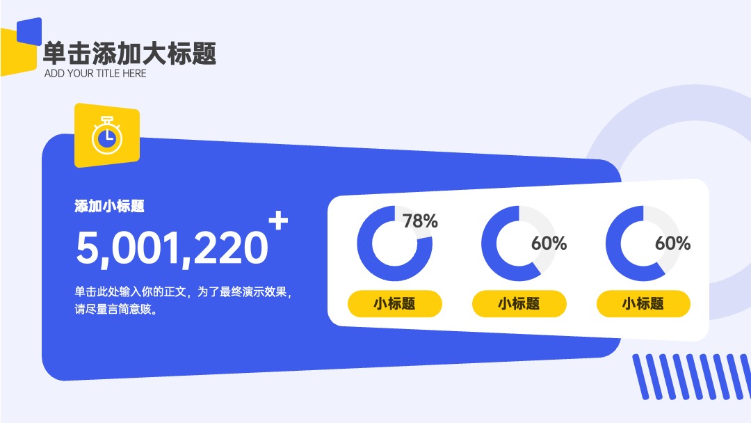 PPT模板  扁平插画风年终总结PPT模板免费下载