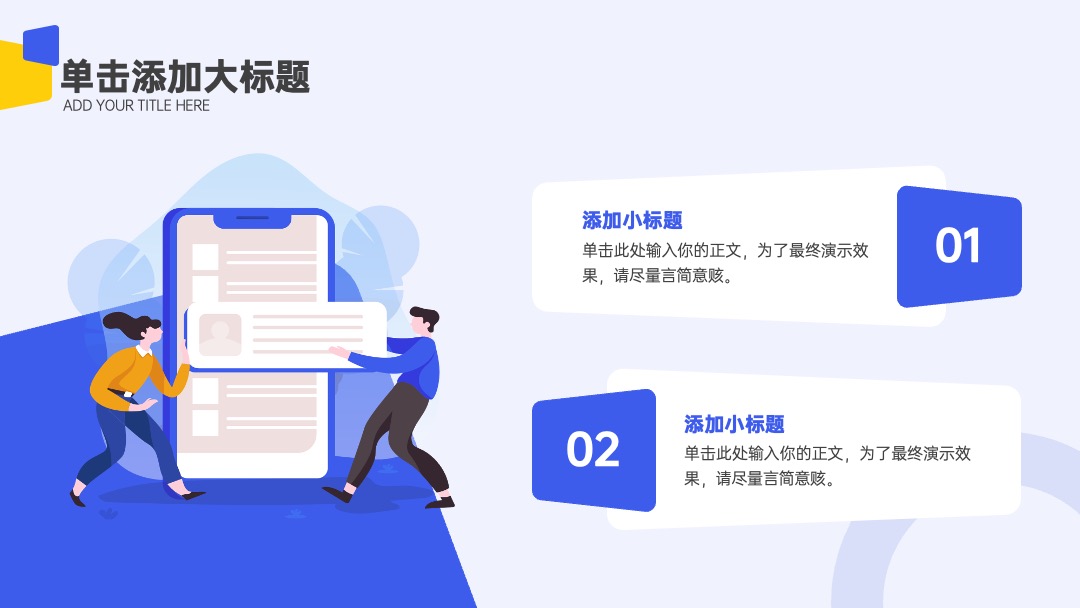 PPT模板  扁平插画风年终总结PPT模板免费下载