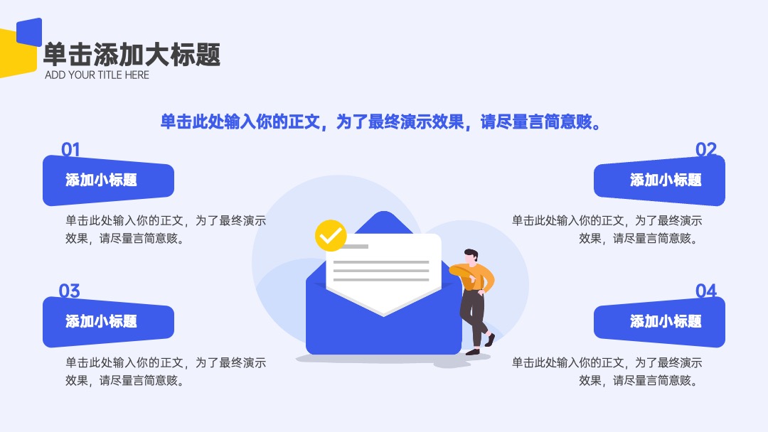 PPT模板  扁平插画风年终总结PPT模板免费下载