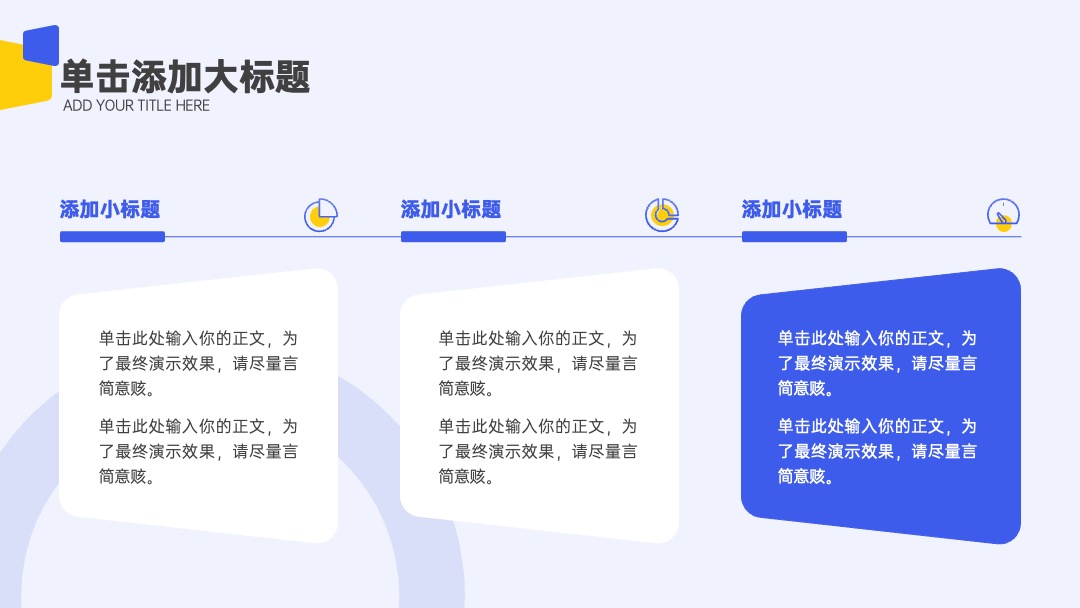 PPT模板  扁平插画风年终总结PPT模板免费下载