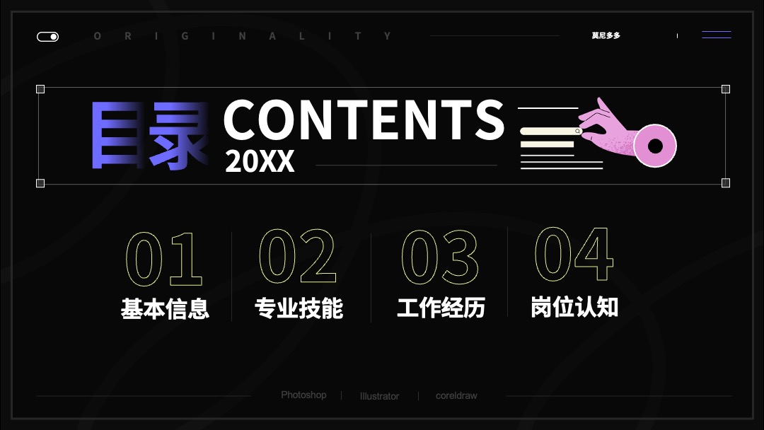 PPT模板  自我介绍作品集个人简历PPT模板免费下载