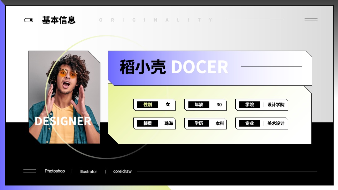PPT模板  自我介绍作品集个人简历PPT模板免费下载