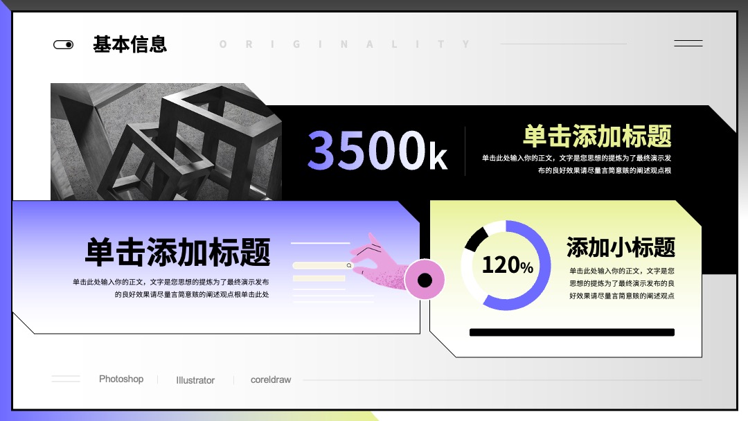 PPT模板  自我介绍作品集个人简历PPT模板免费下载