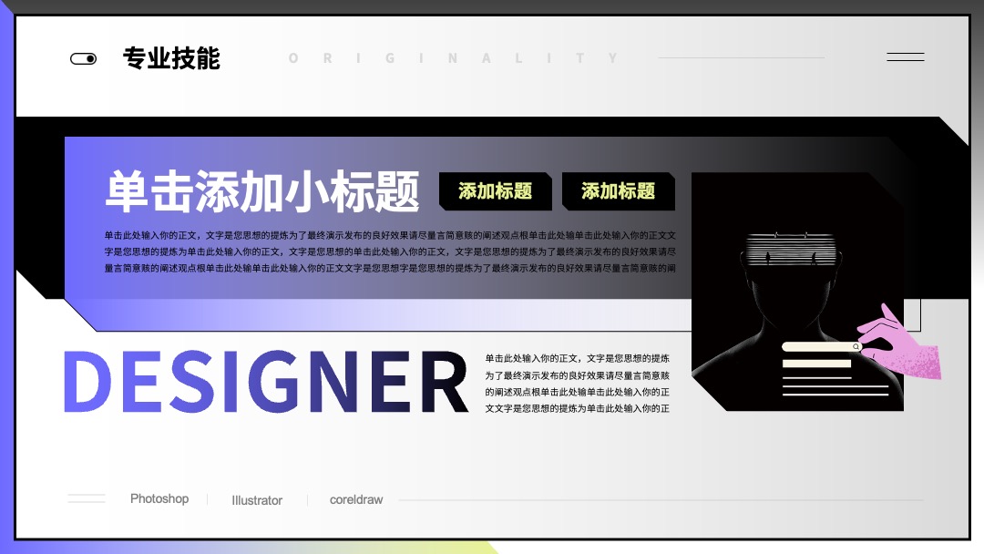 PPT模板  自我介绍作品集个人简历PPT模板免费下载