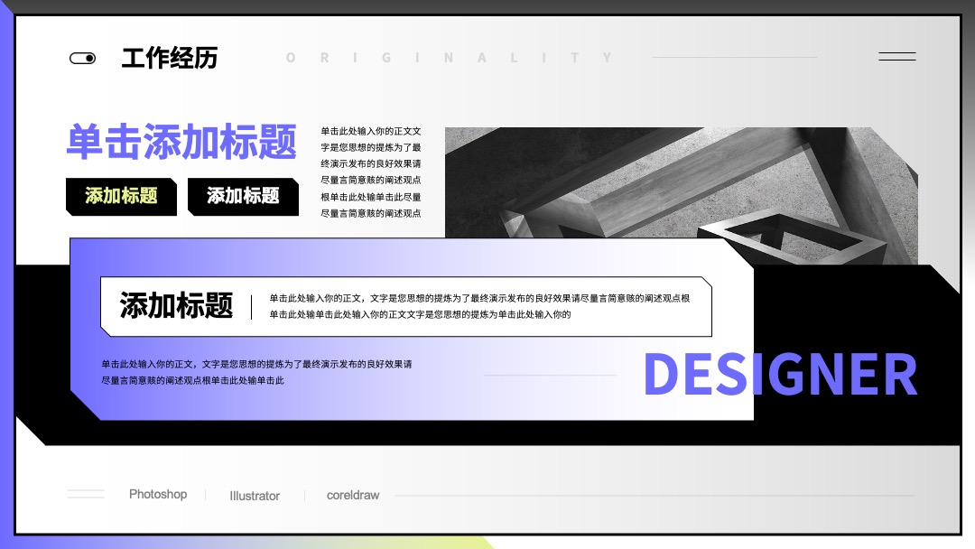 PPT模板  自我介绍作品集个人简历PPT模板免费下载