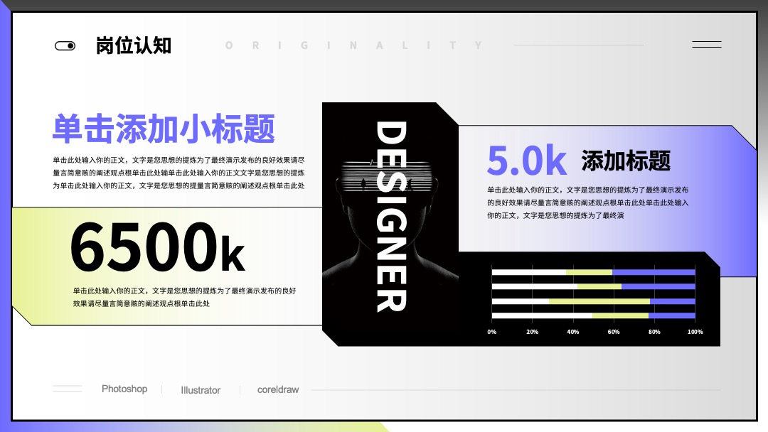 PPT模板  自我介绍作品集个人简历PPT模板免费下载