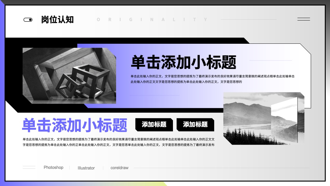PPT模板  自我介绍作品集个人简历PPT模板免费下载