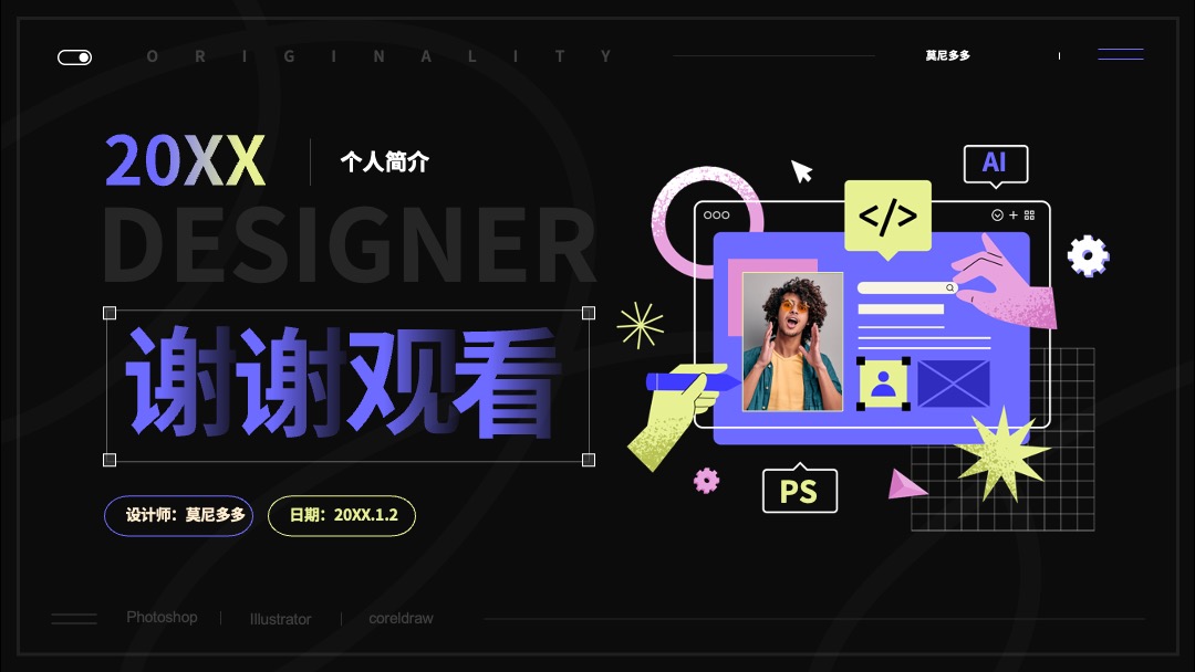 PPT模板  自我介绍作品集个人简历PPT模板免费下载