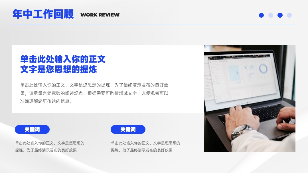 PPT模板  简约风年中总结汇报模版PPT模板免费下载