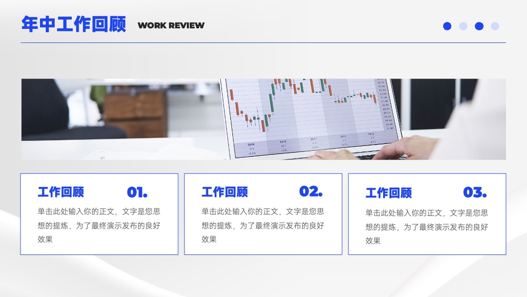 PPT模板  简约风年中总结汇报模版PPT模板免费下载