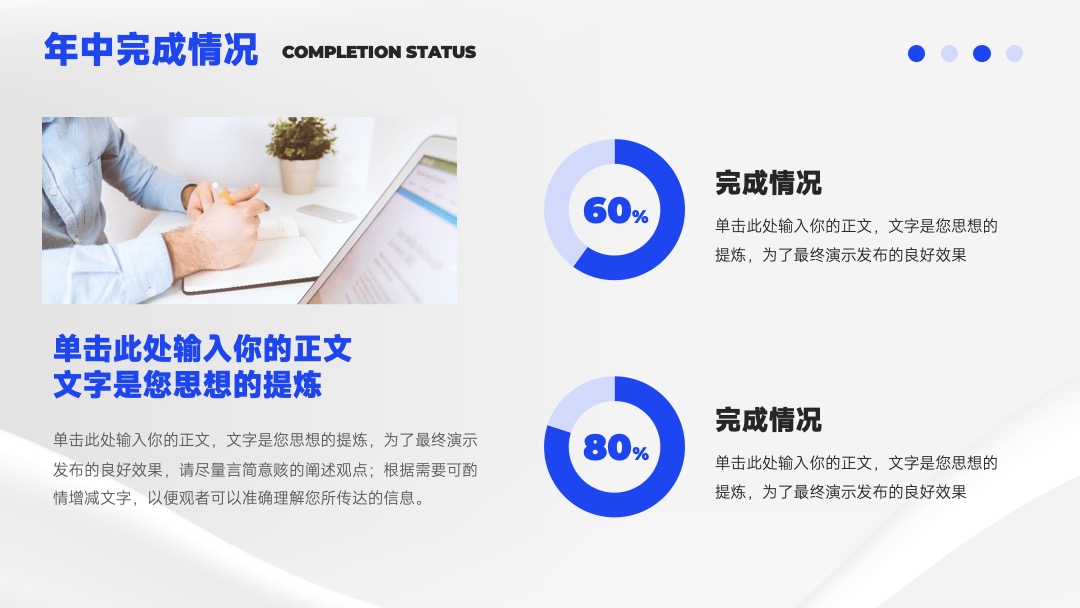 PPT模板  简约风年中总结汇报模版PPT模板免费下载