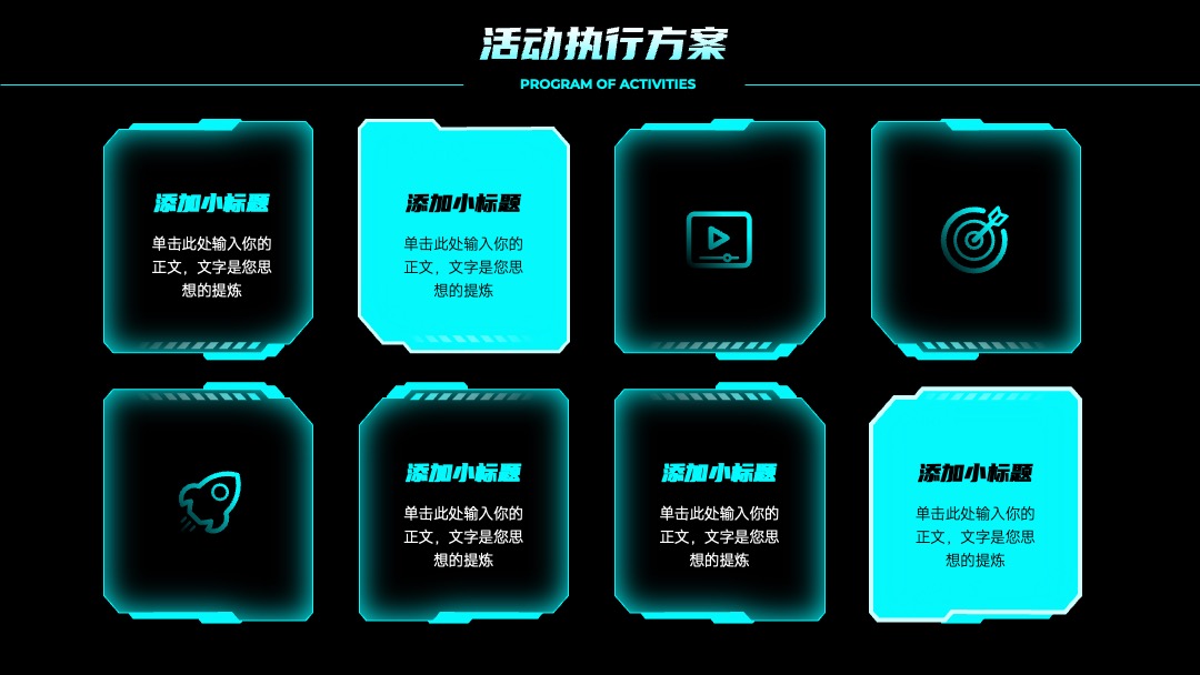 PPT模板  蓝绿色科技风通用营销策划PPT模板免费下载