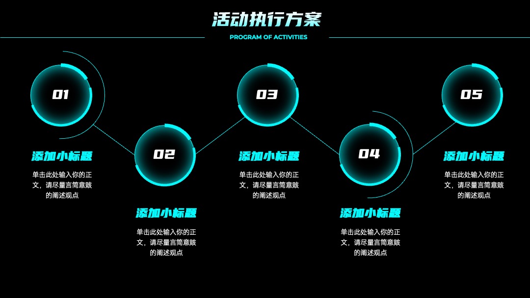 PPT模板  蓝绿色科技风通用营销策划PPT模板免费下载