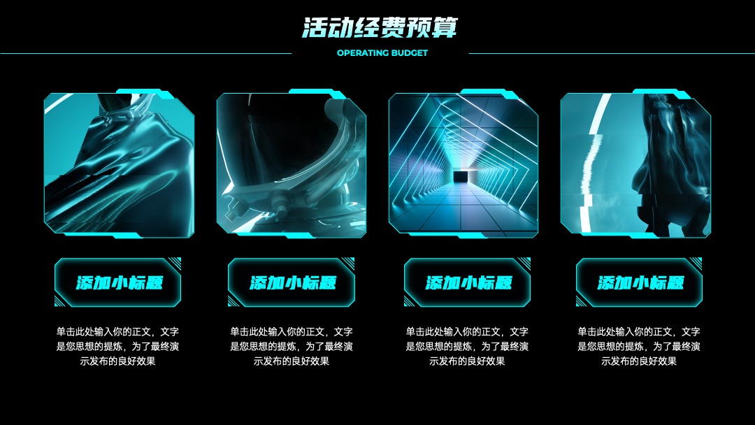 PPT模板  蓝绿色科技风通用营销策划PPT模板免费下载