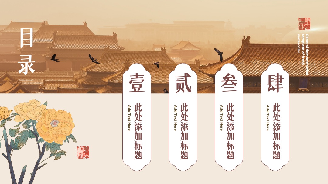 PPT模板  中国风通用模板千载风雅宋PPT模板免费下载