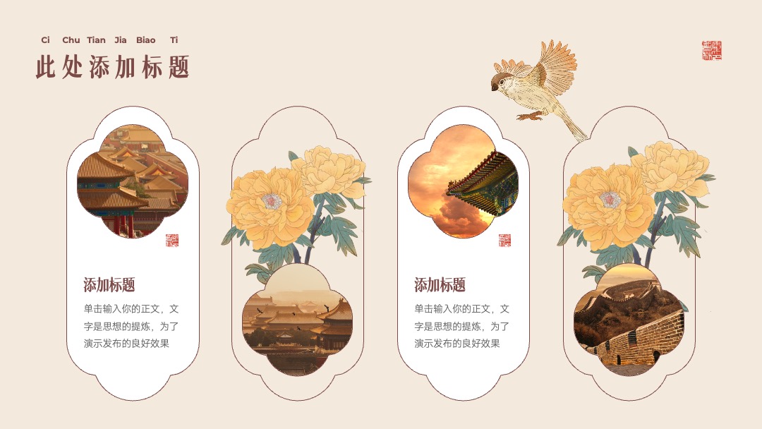 PPT模板  中国风通用模板千载风雅宋PPT模板免费下载