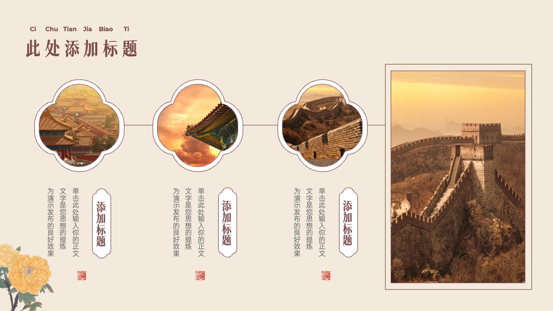 PPT模板  中国风通用模板千载风雅宋PPT模板免费下载