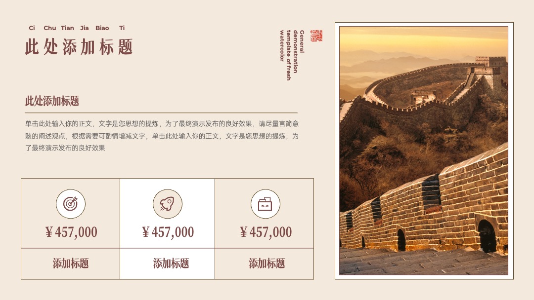 PPT模板  中国风通用模板千载风雅宋PPT模板免费下载