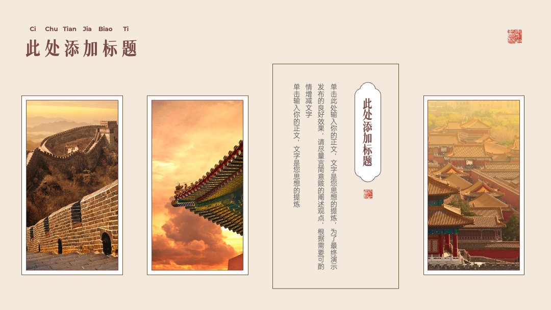 PPT模板  中国风通用模板千载风雅宋PPT模板免费下载