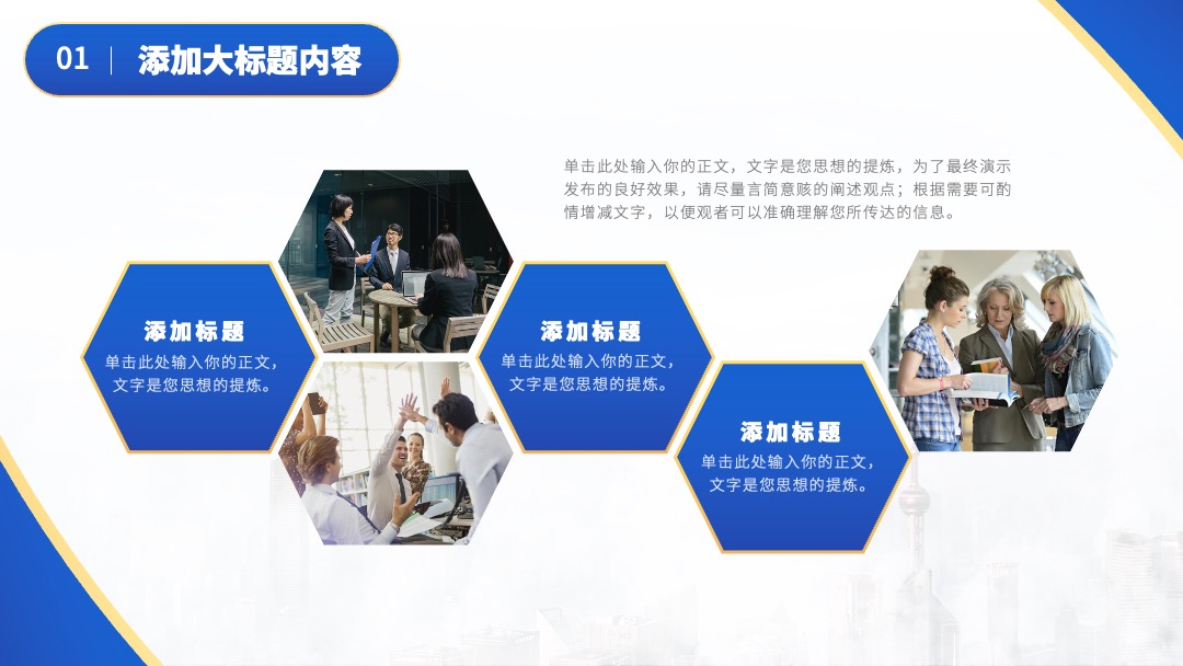 PPT模板  蓝白商务风工作经验总结汇报PPT模板免费下载