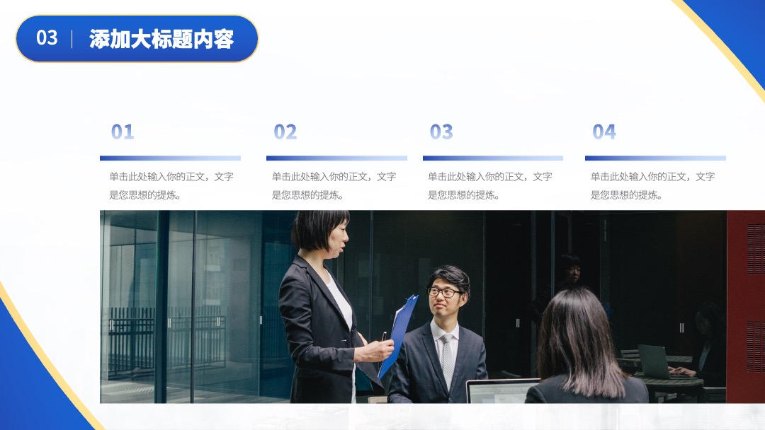 PPT模板  蓝白商务风工作经验总结汇报PPT模板免费下载