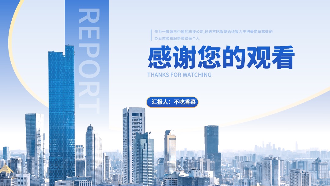PPT模板  蓝白商务风工作经验总结汇报PPT模板免费下载