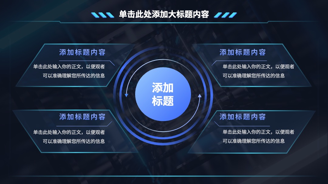 PPT模板  蓝色科技风通用商业计划书PPT模板免费下载