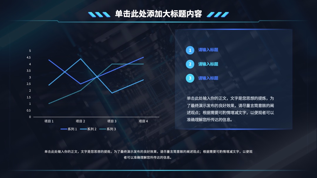 PPT模板  蓝色科技风通用商业计划书PPT模板免费下载