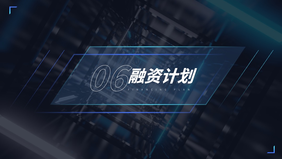 PPT模板  蓝色科技风通用商业计划书PPT模板免费下载