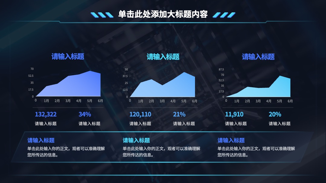 PPT模板  蓝色科技风通用商业计划书PPT模板免费下载