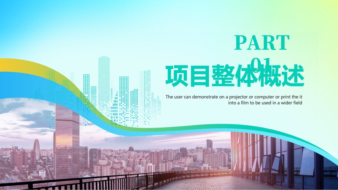 PPT模板  2024年环保绿色科技企业公司宣传介绍PPT模板免费下载