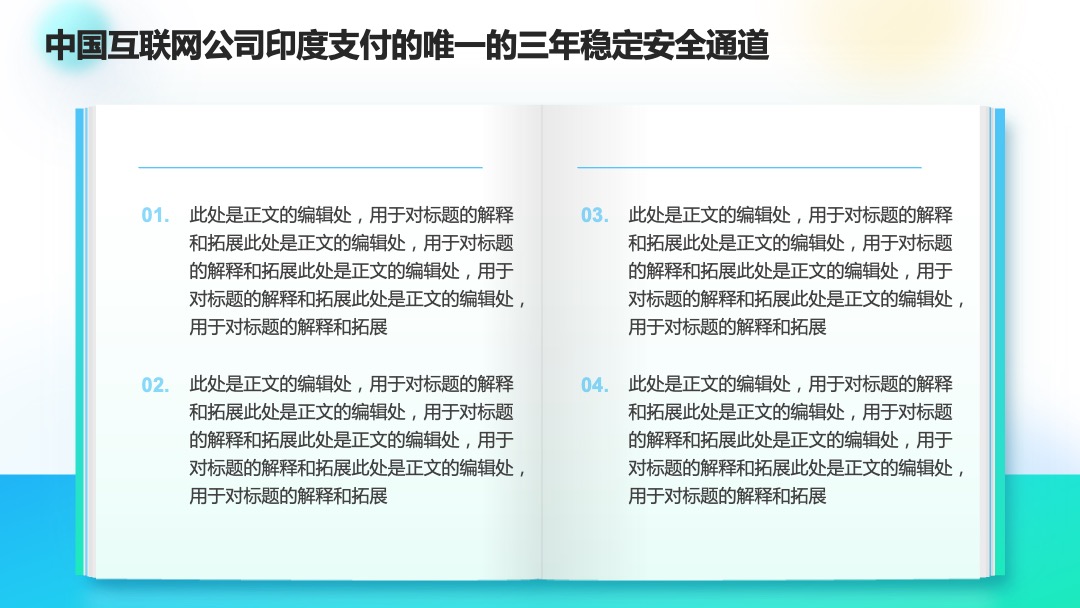 PPT模板  2024年环保绿色科技企业公司宣传介绍PPT模板免费下载