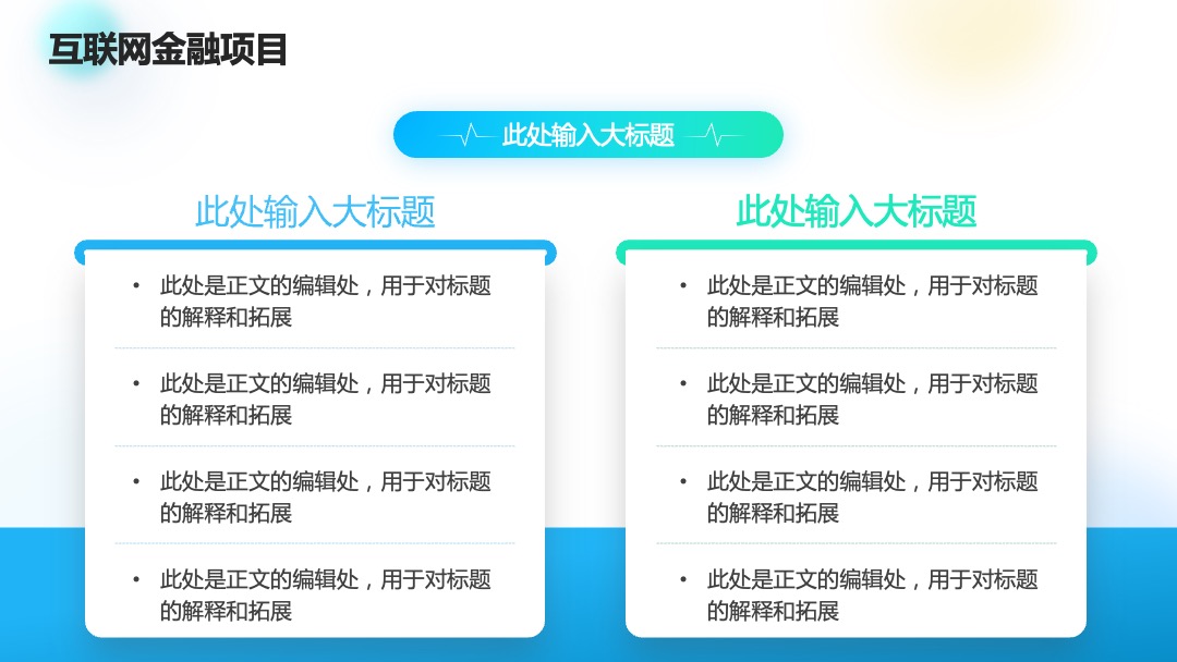 PPT模板  2024年环保绿色科技企业公司宣传介绍PPT模板免费下载