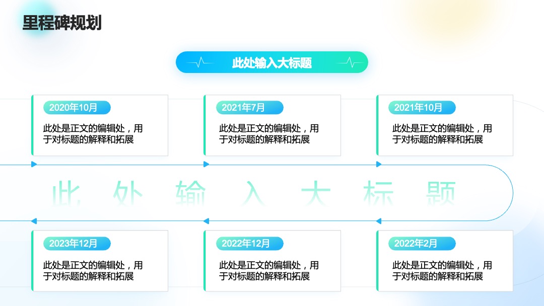 PPT模板  2024年环保绿色科技企业公司宣传介绍PPT模板免费下载