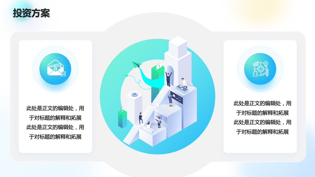 PPT模板  2024年环保绿色科技企业公司宣传介绍PPT模板免费下载