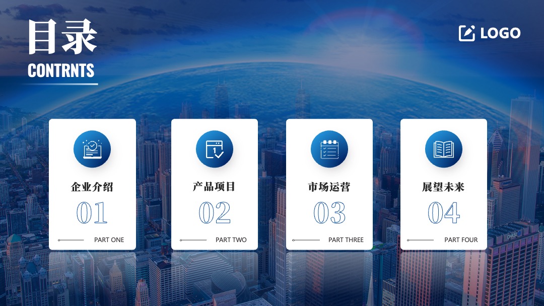 PPT模板  蓝色商务企业介绍PPT模板免费下载