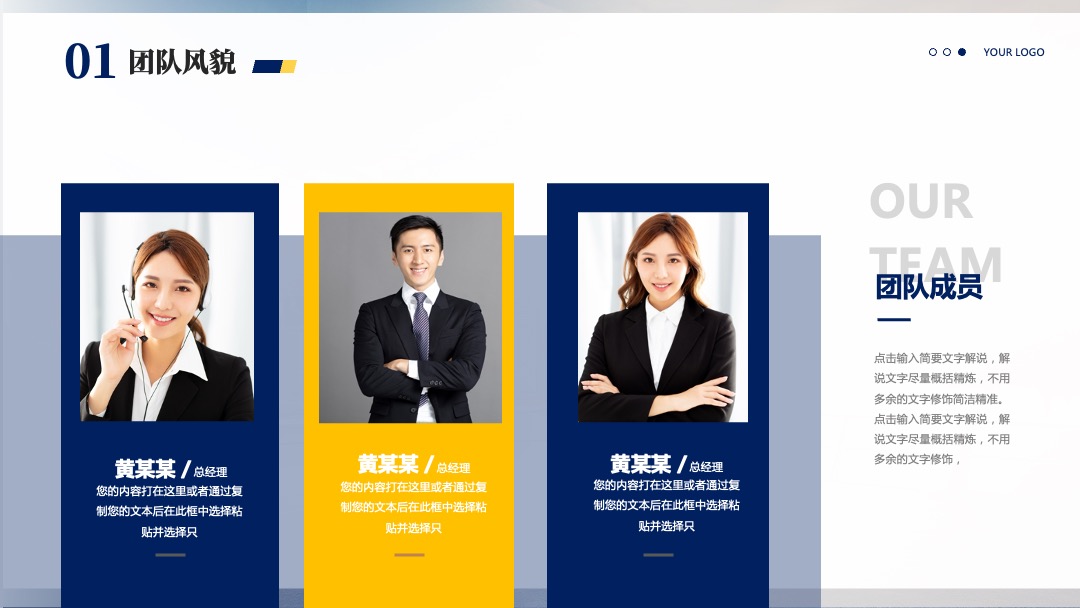 PPT模板  蓝色商务企业介绍PPT模板免费下载