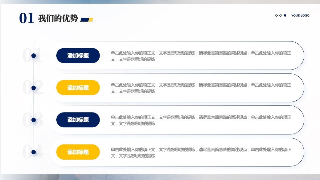 PPT模板  蓝色商务企业介绍PPT模板免费下载