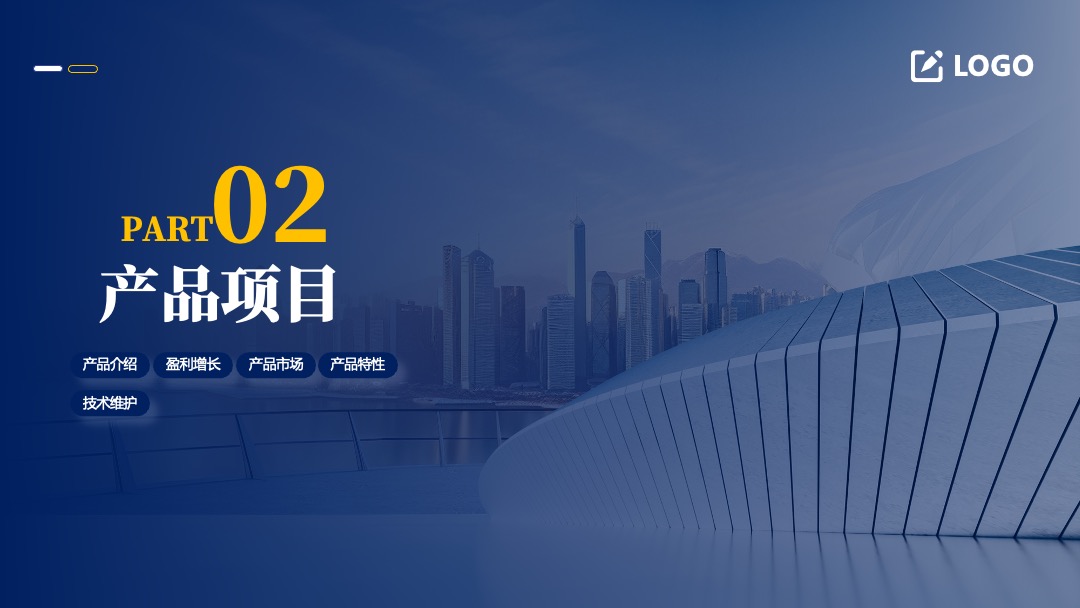 PPT模板  蓝色商务企业介绍PPT模板免费下载
