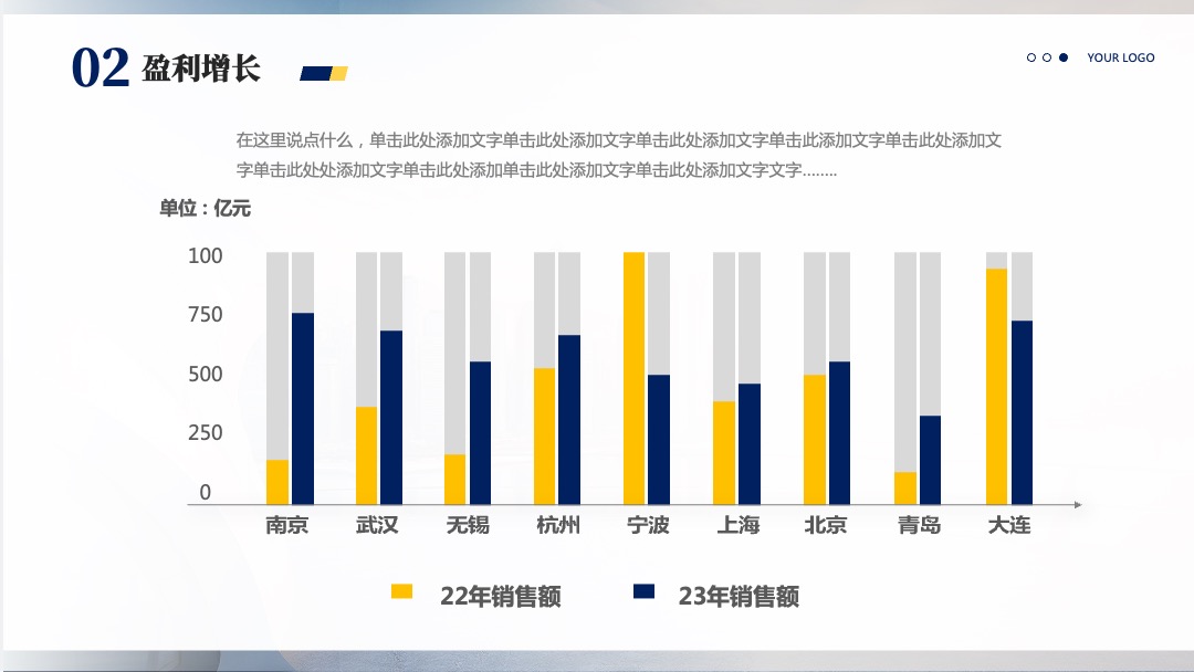 PPT模板  蓝色商务企业介绍PPT模板免费下载