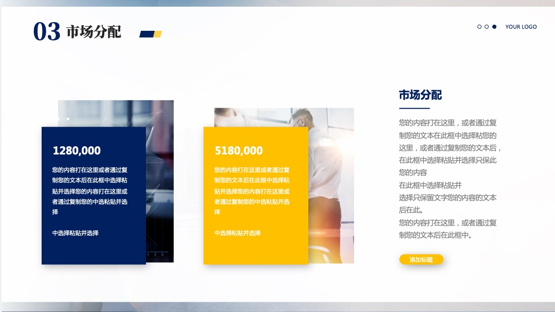 PPT模板  蓝色商务企业介绍PPT模板免费下载