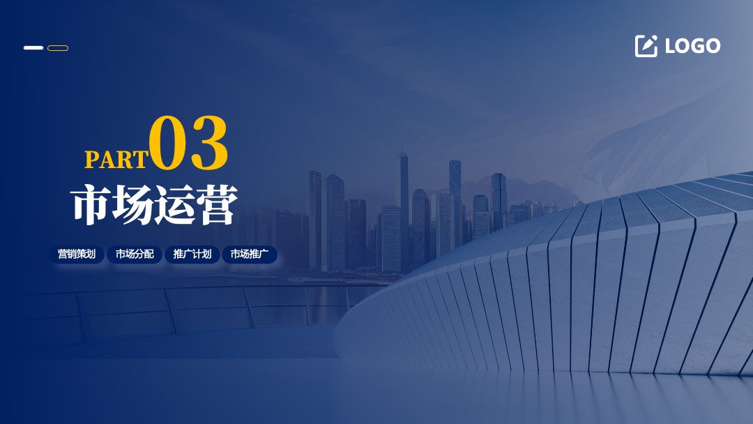 PPT模板  蓝色商务企业介绍PPT模板免费下载