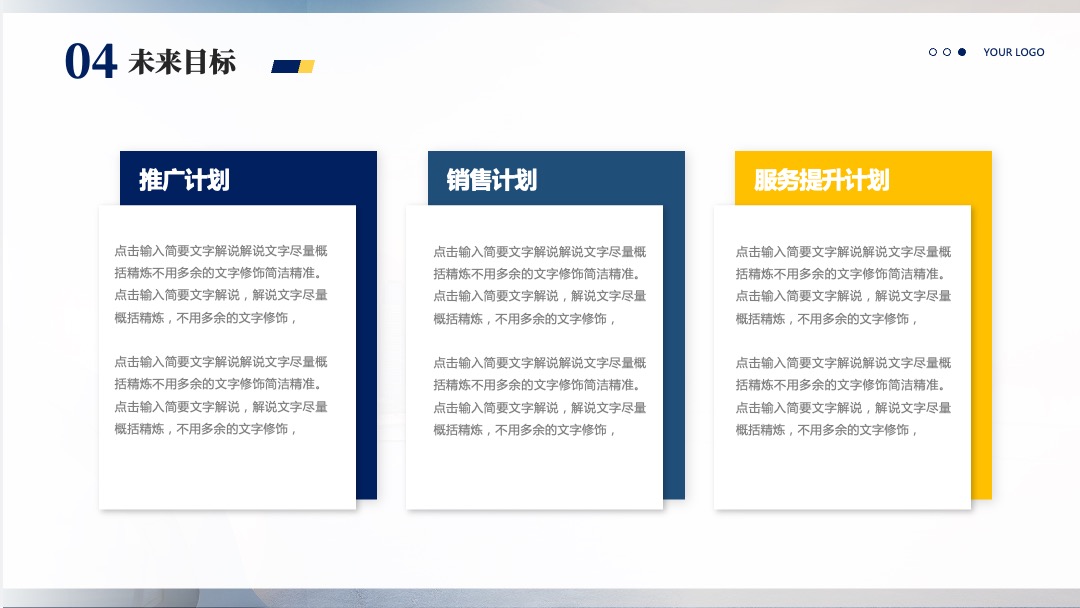 PPT模板  蓝色商务企业介绍PPT模板免费下载